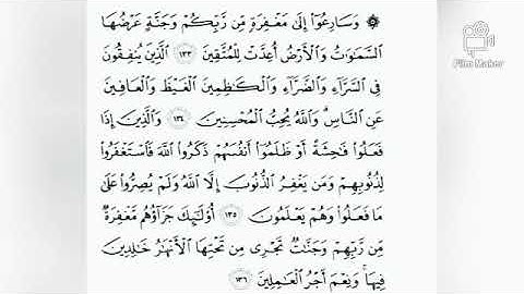 وسارعوا إلى مغفرة من ربكم وجنة عرضها السماوات والأرض أعدت للمتقين || سورة آل عمران من الآيه 133- 136