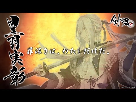 剣が君 ふわふわフランネルブランケット 黒羽実彰 剣が君 ふわふわフランネルブランケット 黒羽実彰 剣が君