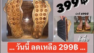 นวดฝ่าเท้า สปริง สั่งซื้อ ทางนี้ ตรงปก ของแท้ https://vt.tiktok.com/ZSFHx4qWh/