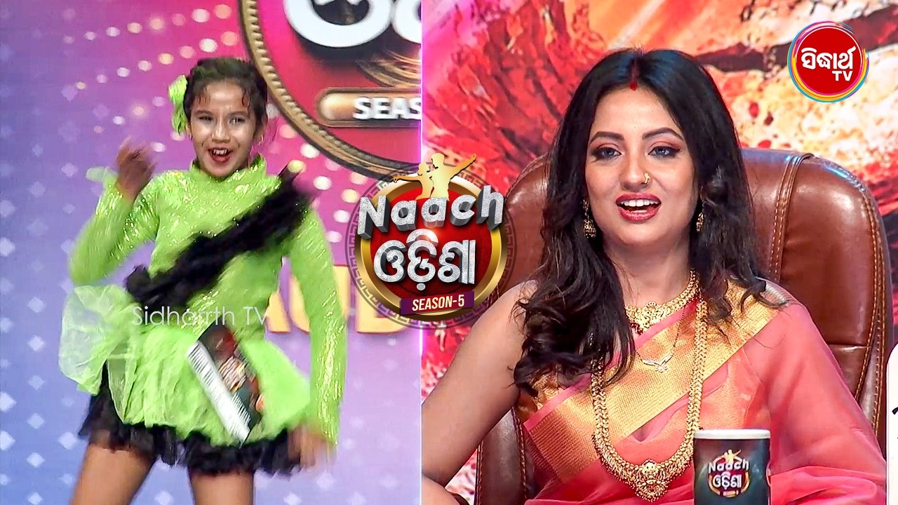 A Dance That Won Every Heart ❤️ | Naach Odisha 2026 | Sidharth TV
