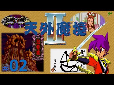 #02『天外魔境Ⅱ PSP版』実況プレイ