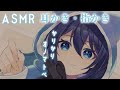 【ASMR/睡眠誘導】オノマトペ耳かき・指かき/Ear Massage Cream Massage【VTuber/双葉アズサ】