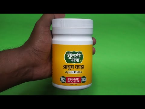 Tulsi mantra ayush kadha| Immunity Booster  @chatpatproduct8695