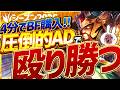 4分でBF購入し圧倒的ADで殴るだけで勝てるトリンダメアJG [League of Legends]