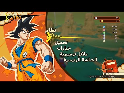 دراغون بول  مواجهة فريق غينيو    