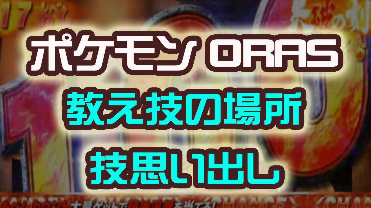 500以上のトップ画像をダウンロード 100 ポケモン 技 思い出し