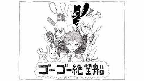 [Super Danganronpa 2] Go Go Ghost Ship [MAD] ENG SUB