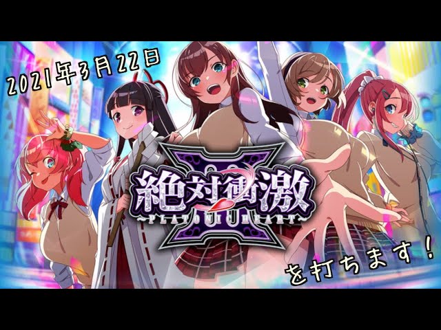 Spiky様『S 絶対衝激3』最速試打！ - YouTube
