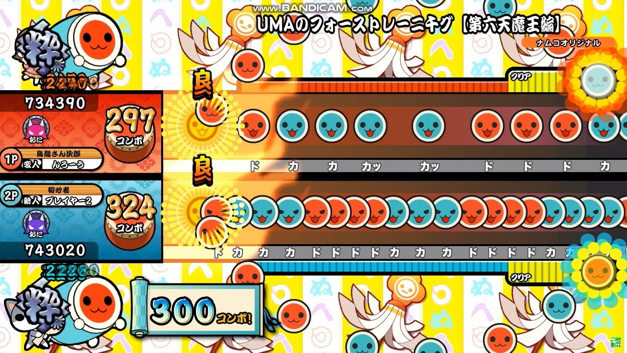 【創作譜面】 UMAのフォーストレーニ千グ【第六天魔王編】【OpenTaiko/太鼓さん次郎】