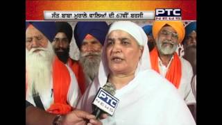 Http://www.ptcnews.tv/ http://www.facebook.com/ptcnewsindia ptc news ,
punjabi news,punjab latest news,latest from punjab,punjab
headlines,top news...