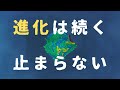 突然変異で生き物はこう変わった!? 30年の観察