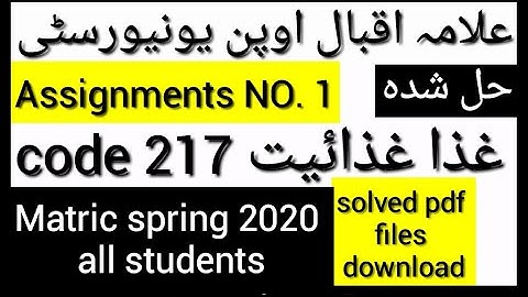 Aiou Matric غذا غذائیت code 217 book solved Assignment NO. 1 Spring 2020 pdf files download now