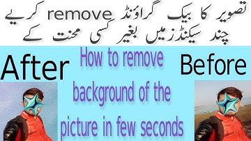 how to remove background of a picture in few seconds تصویر کا بیک گراؤنڈ چند سیکنڈ میں ریموو کریں
