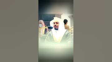 اجمل حالات واتس اب دينية قصيرة للشيخ ياسر الدوسري// تلاوة خاشعة