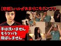 【悲報】ハル。ゲーム以外ではポンコツすぎて彼女をブチギレさせていた【Apex】【日本語字幕】