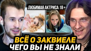 видео: БИТВA ЗРИТЕЛЕЙ ЗАКВИЕЛЯ и МЕЛЛШЕРА | +ЗВОНОК ПЯТЁРКЕ - СКОЛЬКО СМ ПЭНСИЛ ЗАКВИЕЛЯ? картинка: БИТВA ЗРИТЕЛЕЙ ЗАКВИЕЛЯ и МЕЛЛШЕРА | +ЗВОНОК ПЯТЁРКЕ - СКОЛЬКО СМ ПЭНСИЛ ЗАКВИЕЛЯ?