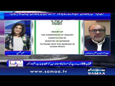 Sawal with Amber Shamsi | SAMAA TV