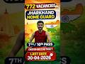 Jharkhand Home Guard 2026 🚨 772 Vacancies | 7th/10th Pass | Last Date 30 April