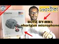 Boya by-MM1 microphone || unboxing & review || shortgun microphone || best mic for vlogger
