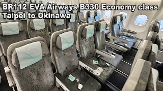BR112 EVA Airways A330 Economy class Taipei to Okinawa