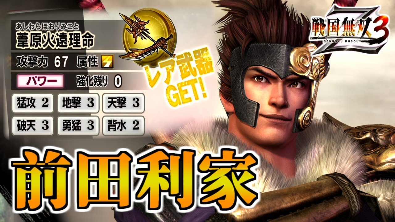 戦国無双3 nba2k14 モンハンクロス Chronicle（クロニクル） ⁄ マリオ 