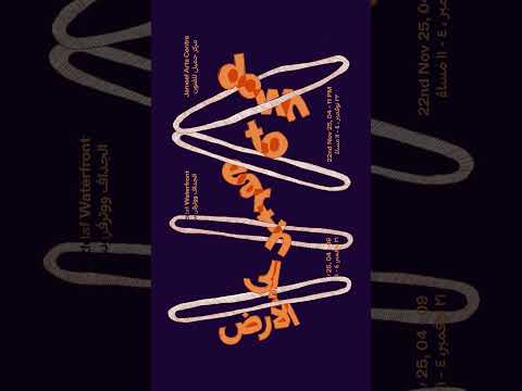 Down to Earth (Kinetic Poster)