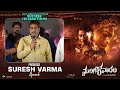 Producer Suresh Varma Speech @ Mangalavaaram Success Celebrations | Vishwak Sen | Payal Rajput