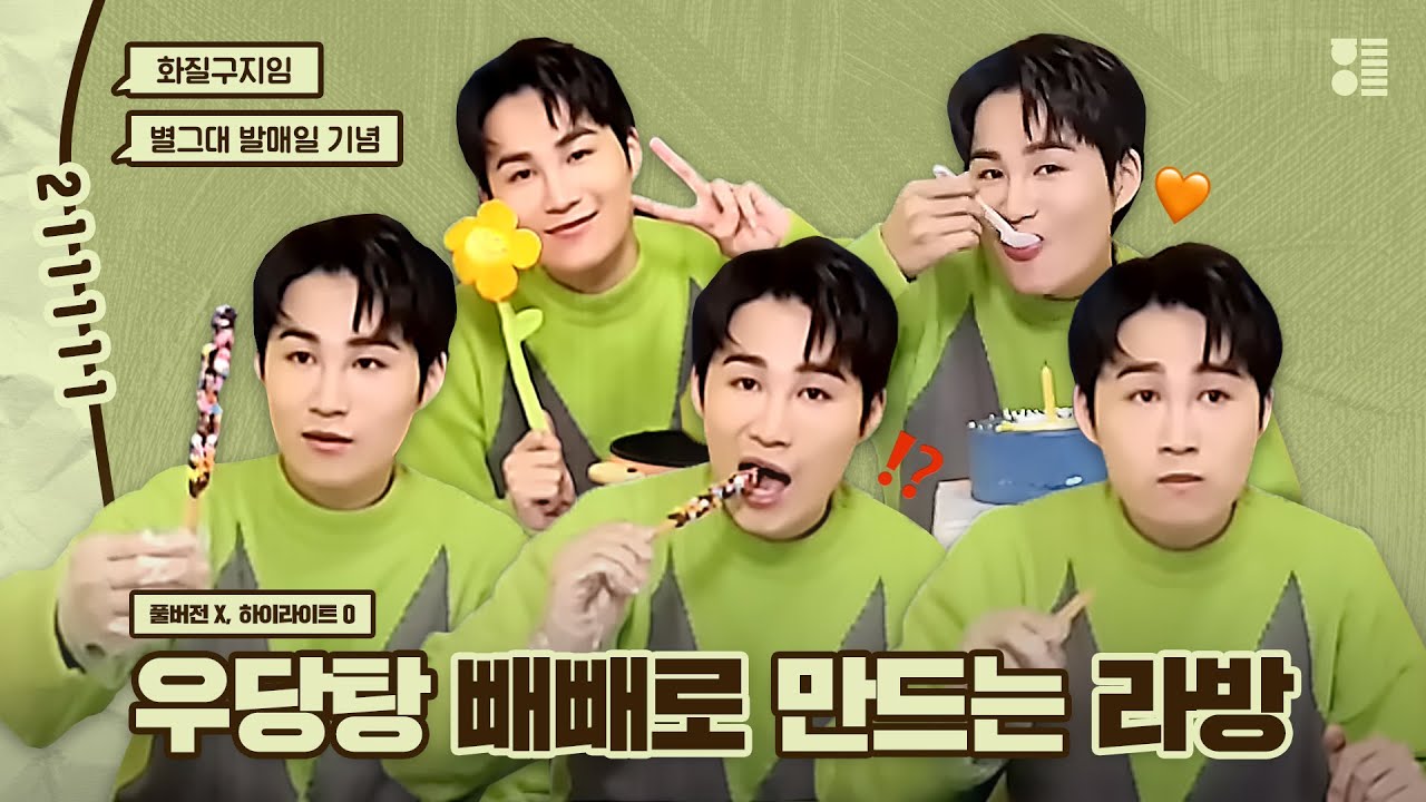 [김희재] 🔥 빼빼로와 음원을 동시에 선물로 주는 가수가 있다? 🔥 I 211111 별그대 발매일 기념 유튭 라방 I 하이라이트 모음