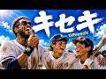 キセキ / GReeeeN【海外男性が本気で歌う】魂のR&B × Gospel Cover