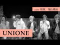 【歌ってみた】桜坂 / 福山雅治 Covered by UNIONE (ユニオネ)