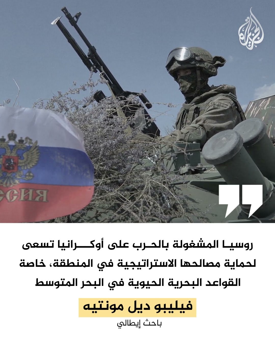 بعد طرطوس السورية.. روسيا قد تجد ضالتها في ليبيا