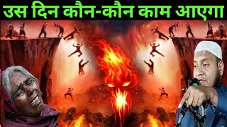 Maulana Husain salafi Purnia Bihar Bangla waz |मौलाना हुसैन सलाफी पूर्णिया बिहार बांग्ला वाजं