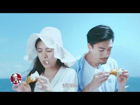 KFC 愛琴海點脆雞 (15秒電視廣告)
