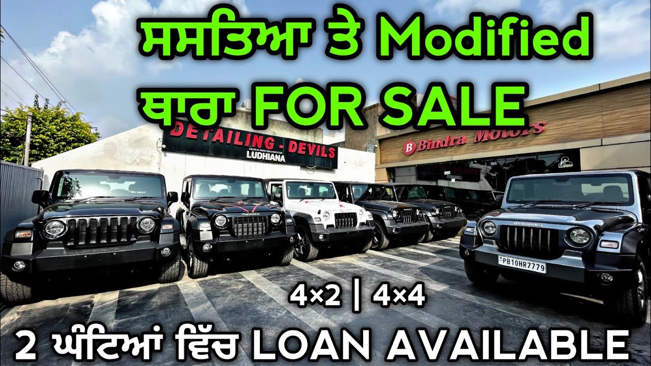 Modified THAR FOR SALE IN Punjab ਸਿਰਫ 2 ਦਿਨ ਪੁਰਾਨੀ ਥਾਰ 4 by 2 For sale Ludhiana Car Bazaar 🔥
