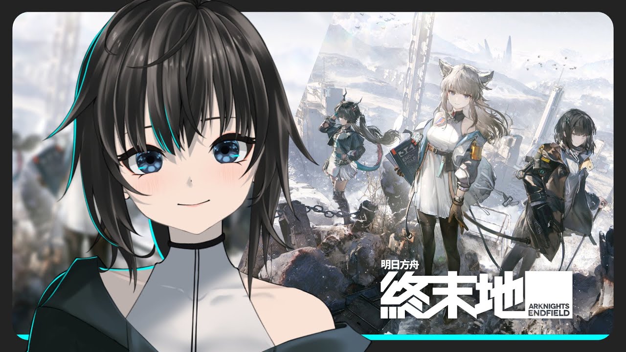 明日方舟：终末地 - 工作先放一边好了 / 默認 ch. | MYViki