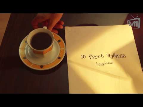 10 წლის შემდეგ -  ახალი სეზონი (პრომო) - Promo 01