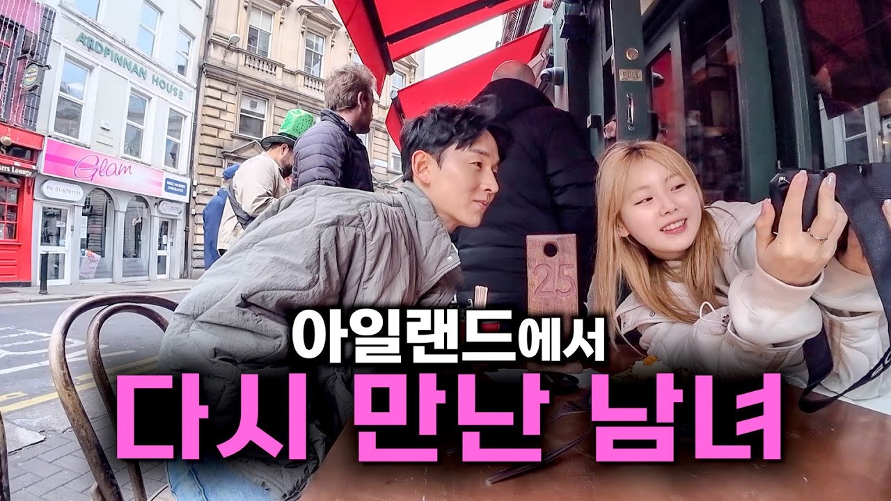 300만원짜리 비즈니스 타고 아일랜드까지 간 사연 [아일랜드1]