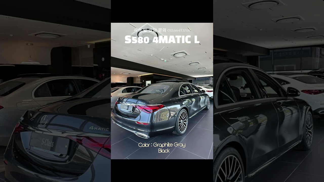 S580 4MATIC L Graphite Gray / Black