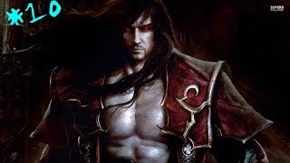 Прохождение Castlevania - Lords of Shadow 2 --- Часть 10: Смерть Кармиллы Прохождение Castlevania - Lords of Shadow 2 --- Часть 10: Смерть Кармиллы