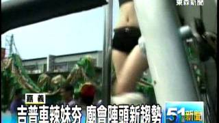 TV 51 20110920 023218