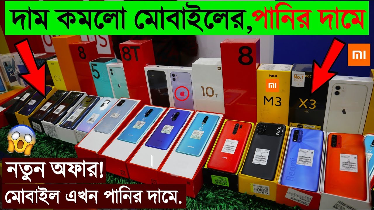 All Smartphone Update Price all-smartphone-update-price
