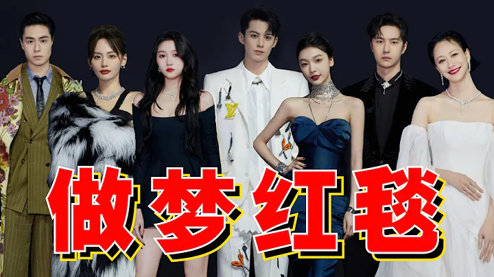 寶娟！我的眼睛！GQ盛典2022紅毯辣評來咯！- AHA LOLO - 天天要聞