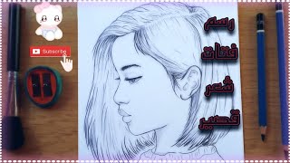 رسم فتات جميلة || رسم فتات بشعر قصير