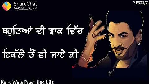 Challe to v jayegi Gurdas mann sad WhatsApp status video