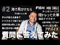 4ヶ月ぶりにアンケート(サーフィンのお悩み)質問に答えてみた#2