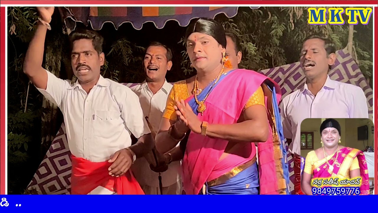 ఆలక్ష మహారాజు పూర్తి ఒగ్గుకథ //Narra sathish yadhav9849759776//MKTV KALAKARULU