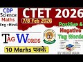 CTET FEB 2026 Tag words tricks |Ctet 8 Feb Tag words marathon | CTET 2026 Science paper 2|#ctet
