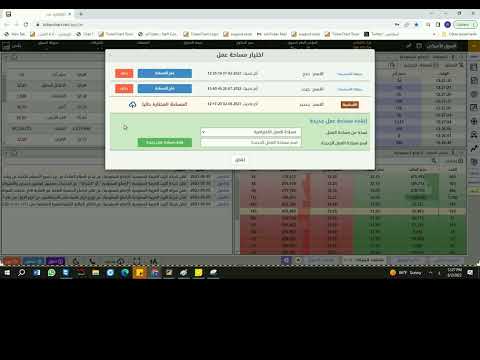 حفظ مساحة العمل تكرتشارت نت