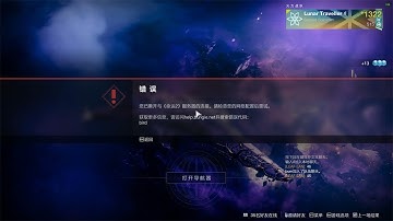 [Bug Reporting] Breach and Clear + Nova Bomb = Error Code Bird