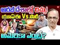 UAE Shock to Saudi : అరబ్ దేశాల్లో చిచ్చు! యూఏఈ VS సౌదీ | Trump | Suresh Kochattil | 99TV